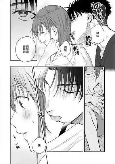 [Na mo naki] Ore ga on'na ni shite yaru yo ~ toshiue kareshi wa, ueteōkami ni naru?~ | 让我将你变成女人吧～年上男友，化身饥渴大野狼？～ 1-12 [Chinese] [莉赛特汉化组]