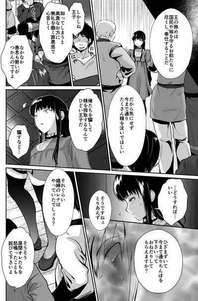 Kawaisou na Ouji-sama wa Warui Mahou de Oshiro no Mesu Benki ni Sarete Shimaimashita 2