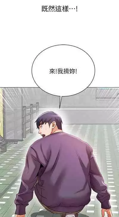 【周三连载】超市的漂亮姐姐(作者:北鼻&逃兵) 第1~56话