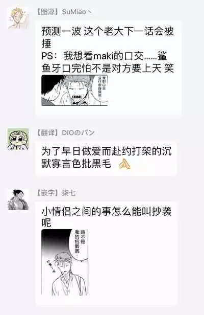 [Hiiragi Nozomu] Nakasete Yaru yo Yankee-kun | 让你哭噢小混混 Ch. 1-4 [Chinese] [拾荒者汉化组] [Digital]