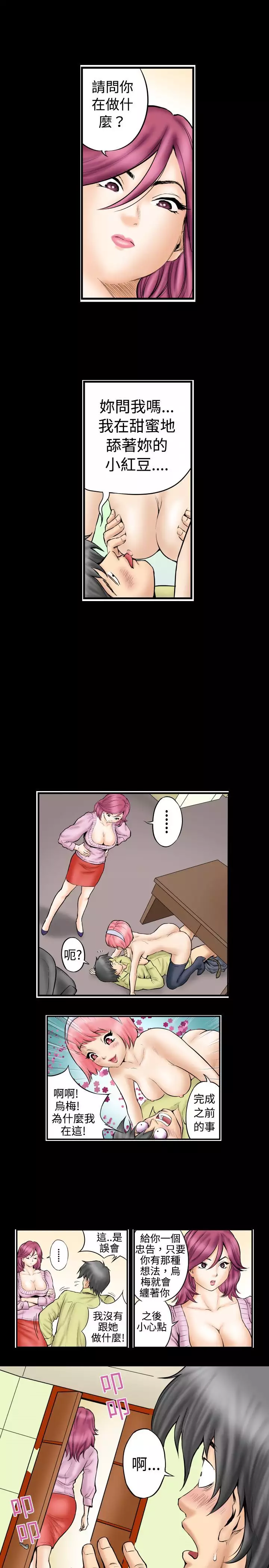 中文韩漫 记忆交换所 Ch.01-08