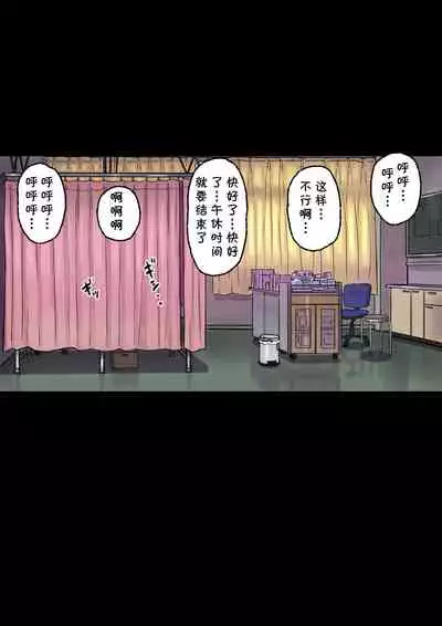 Iyashikei Hoken no Sensei ga Boku no Tomodachi ni Netorareru made