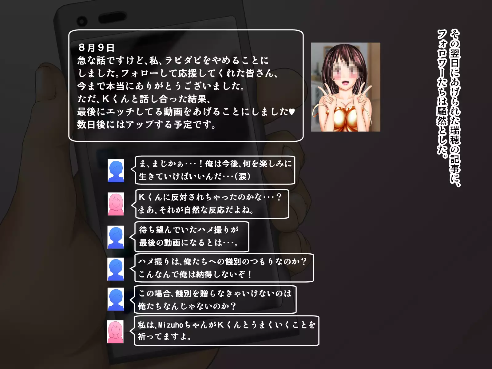 Osananajimi ga Naisho de Yatteiru SNS o Mite Kofun Shite Shimau Ore!!