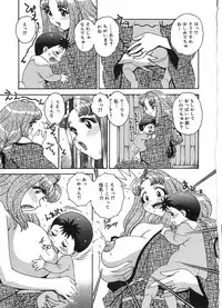 [Matsurino Naginata] Tamahana Sabou he Irasshai