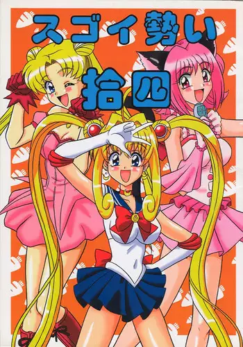 Kaijou Gentei Omakebon Pit In 03
