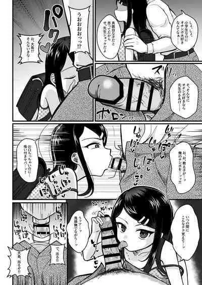 TS mazo ochi kairaku nikki ue~ akogare no ○ri ni natta node me○gaki jinsei ouka shitetara ukkari re○pu de syojo soushitsu shite seiheki kurutta~