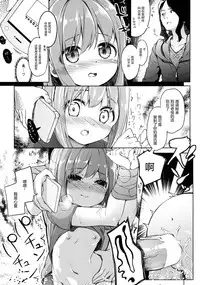 (C90) [Kaname (Siina Yuuki)] Yama no Jiken 2-goume (Yama no Susume) [Chinese] [绅士仓库汉化]