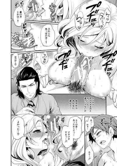 Suki na Ko ga, Betsu no Otoko to