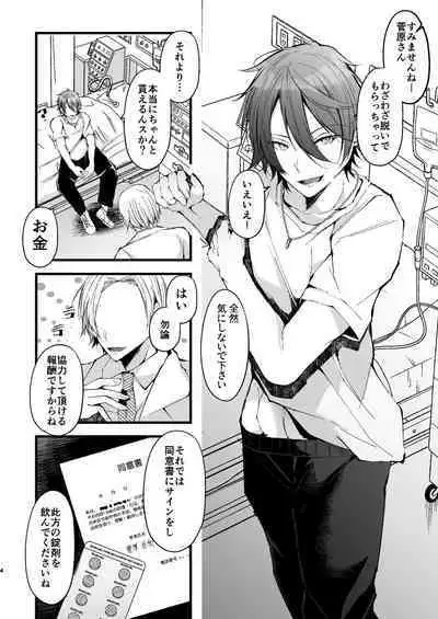 Chiku Iki Chiken Arbeit case 1: Nonke Daigakusei Haruki-kun no Chiku Iki Maso Mesu Choukyou