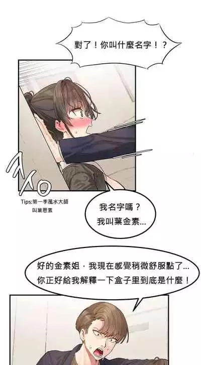 [Mx2J] Hahri's Lumpy Star Ch.1~6 【委員長個人漢化】(回歸更新）