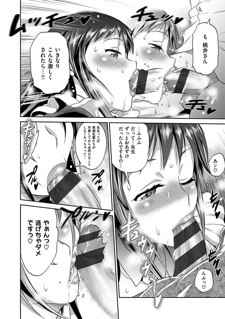 じょしラク! 2 Years Later