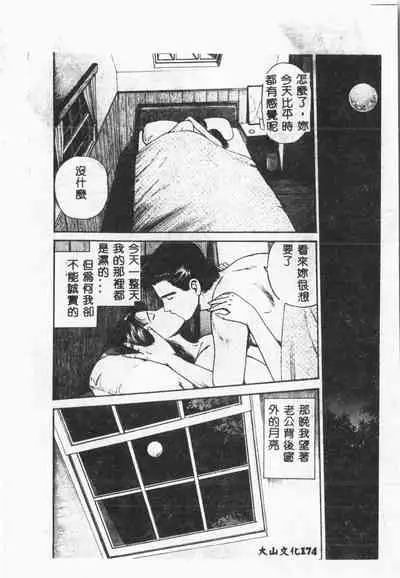 [ORIHIME] Arawa [Chinese]