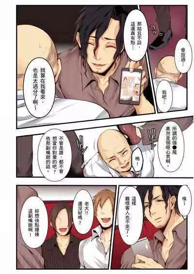 NTR Site ni Ochita Hitozuma Mirarete Oishii Taninbou ga Suki! | 沉溺於換妻網站性愛的人妻~被老公看好興奮,超愛小王的肉棒!