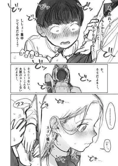 [Fantia] (Haguhagu) 愛弟子に見せて貰うししょー。(前〜後編)