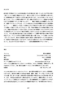 [Momonga Club (Hayashibara Hikari)] Kanojo wa Henshuukyou