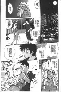 [Manabe Jouji] Katakute Futokute Atsui no o | 硬挺又粗大又熱的那個♡ [Chinese]