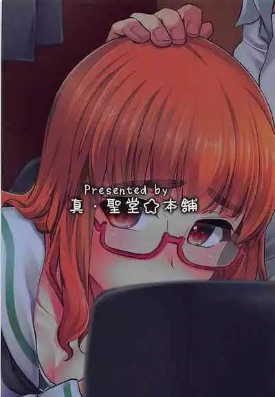 Takebe Saori-chan to iu Kanojo to NeCafe ni Iku Hanashi. | 和女朋友沙織一起去網咖