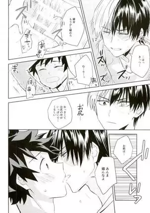 Sei ni Kabin na o Toshigoro