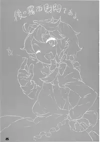 (Reitaisai 6) [Utadokei (Rentan)] Majo no Harigata - Witch's Dildo (Touhou Project)