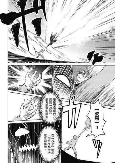 回复术士的重来人生 第1卷