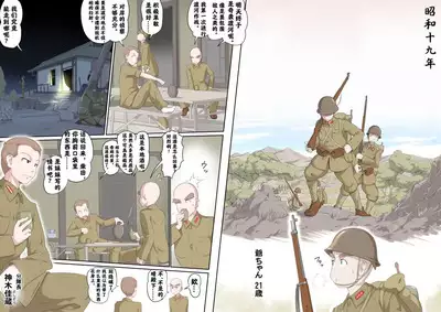 [Kumada Kazushi]Ganbare Ojīchan 〜【G1-2，16-17】[Chinese] [肉夹个人汉化] （持续更新中）