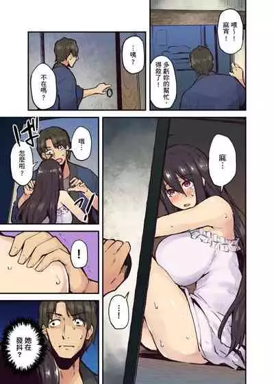 [Yonekura] Ryokan ni Sumitsuku Oppai-chan ~Nigoriyu no Naka dashi Ecchi shite mo Barenai yo ne~ | 旅館裡白吃白住的大奶美女幽靈～在濃濁的溫泉裡體內射精也不會被發現吧 Ch.1-9 [Chinese]