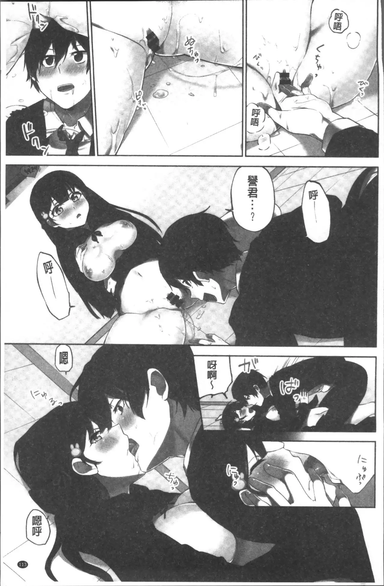 Iinchou no Hi. Mi. Tsu. ~Itta Kaisuu ga Barechau Sekai~