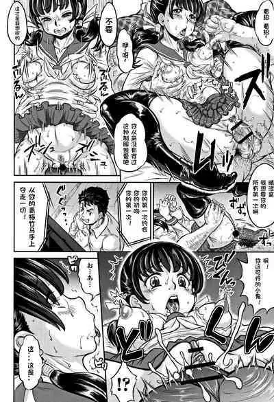 ネトラレ生配信(純愛オルガズム)