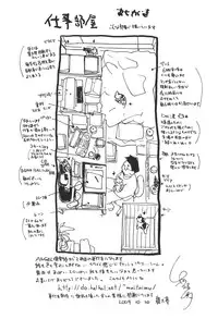 [Maitaimu] Kansyoku Nyururi