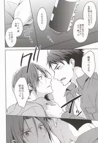 (Renai Free Style! entry6) [07KOUBOU (Sasahara Rena)] Nemuri Hime ga Mezameru ni wa (Free!) [Incomplete]