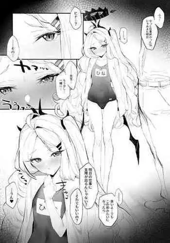 ミラージュ裏日記