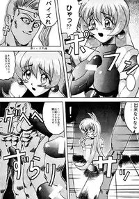 [あやしげ団] DANGEROUS CHILDREN (地獄先生ぬ～べ～、ストリートファイター、ほか)