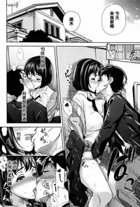 [Ohkami Ryosuke] Furete Haitte Tokeatte... [Chinese] [篆儀通文書坊漢化]