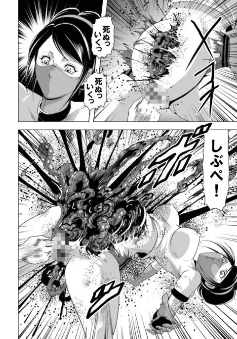 女体爆殺拳 2巻