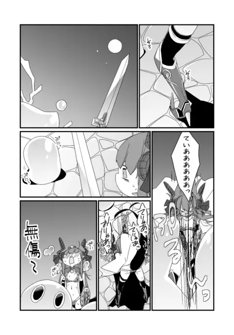 GO漫画（セイバーエリちゃん）