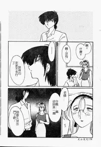 [TsuyaTsuya] Takatsuki Jokyouju no Inbi na Hibi Shinjun no Bibou [Chinese]