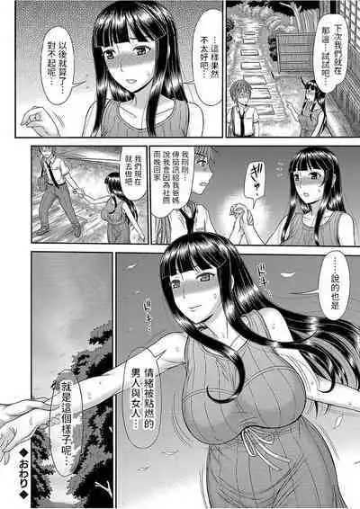 [上石ニーニー] 巨乳人妻・さやかさんとの淫乱な日々 (コミックグレープ Vol.51) 中文翻譯