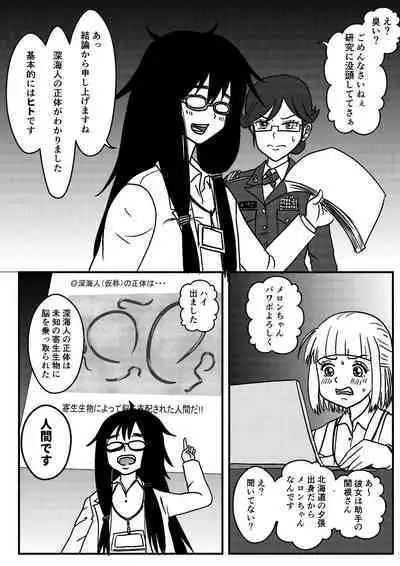 Josei Teitoku no Miru Yume wa… Rei #2