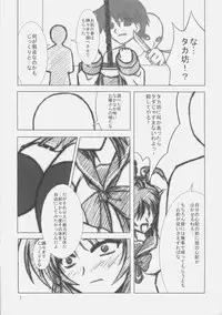 (C71) [Venom (ZIN)] Iron Maiden (ToHeart 2)