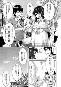 COMIC Mugen Tensei 2015-02