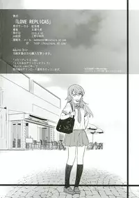 (C84) [Kouchaya (Ootsuka Kotora)] LOVE REPLICA 5 (Ore no Imouto ga Konna ni Kawaii Wake ga Nai)