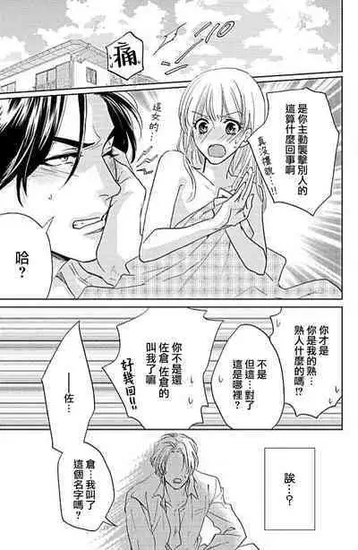 yaju ni kokoro ubawa rete | 被野兽夺取心魄