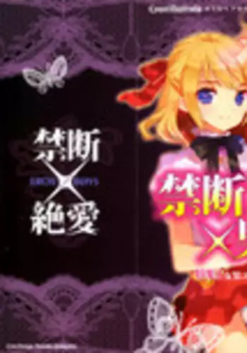 [Anthology] Ero Shota 18 - Kindan X Zetsuai X Otokonoko