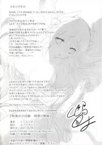 [Space Whale (Kuzirazio)] Tokuiten no Inroku Junai no Hebihime (Fate/Grand Order) [Chinese] [乙烯番茄汉化]