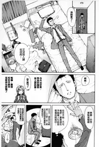 [Tarakan] Migite ga Bishoujo ni Natta kara Sex Shita kedo Doutei dayone!! | 右手變美少女的話那就算性交做愛也還算是童貞沒錯吧!! [Chinese]