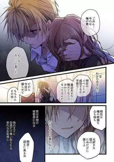 Kimi ga Sore o Ai to Yonde mo - Even if you call it love 34