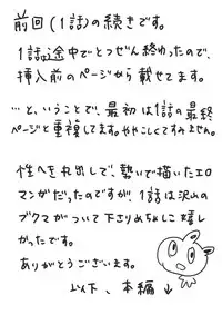 [左東ヨシタカ] Himitsu no Bitch Seikatsu.