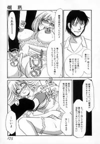 [Umino Yayoi] Ranjuku