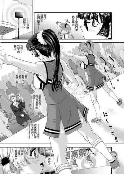 [Behind Moon (Dulce-Q)] Futanari nanode Gakkou Seikatsu ga Fuan desu 5 [Chinese] [鬼畜王漢化組] [Digital]