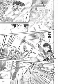 Mugen Senshi Valis, chapters 1-17